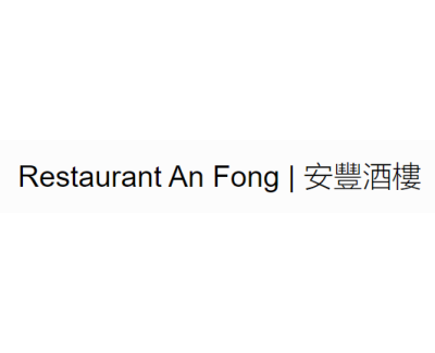 Restaurant An Fong